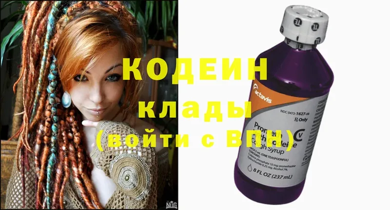 дарк нет официальный сайт  Алушта  Кодеин Purple Drank 